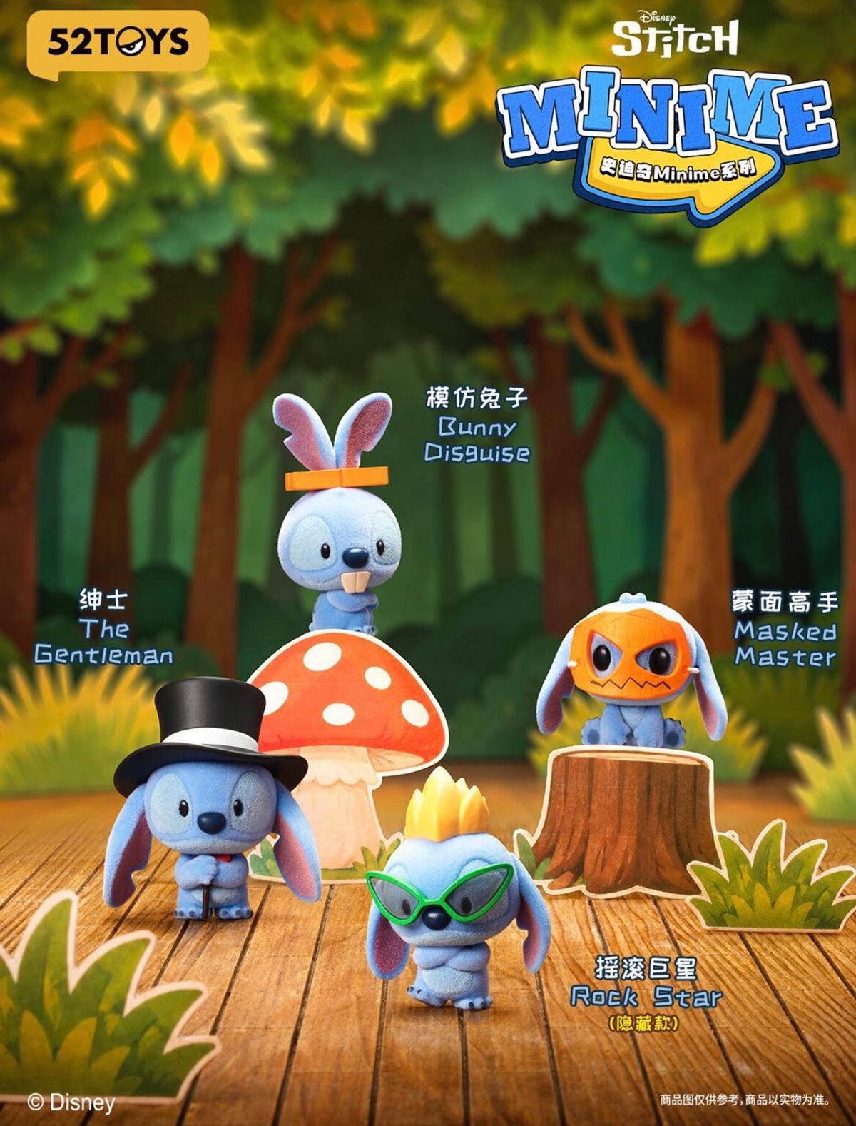 52Toys x Disney Stitch Minime Series Mini Figure