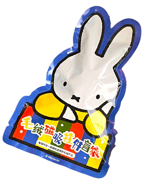 Miffy Plush Magnetic Pendant Blind Bag