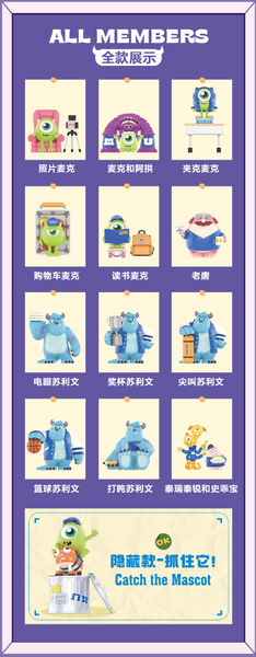 Pop Mart x Disney Pixar Monsters University Oozma Kappa Fraternity