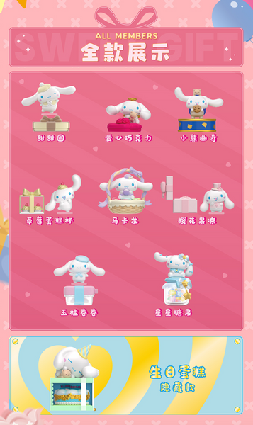 TOPTOY x Sanrio Characters Cinnamoroll Sweet Gift