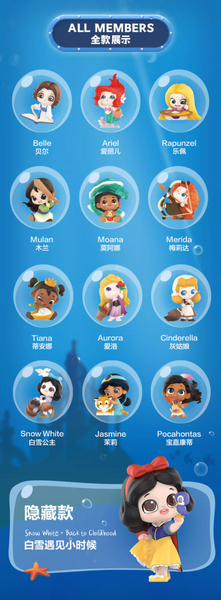 Pop Mart x Disney Princess Childhood