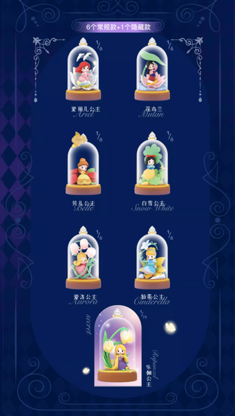 52toys x Disney Princess Flowers and Shadows