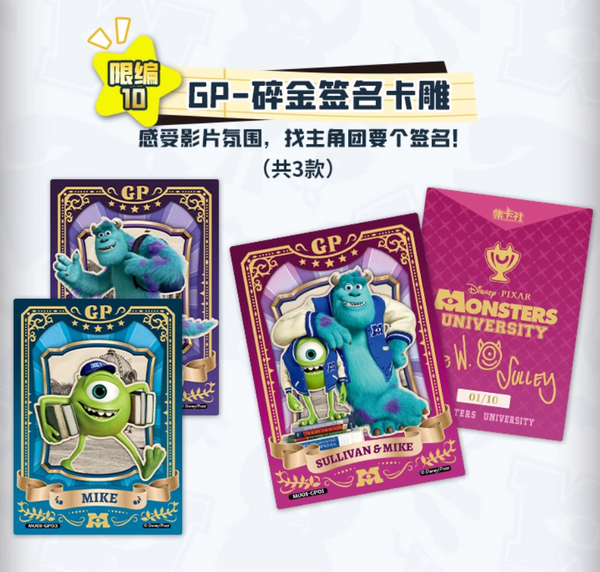 Card Fun x Disney Pixar Monsters University Collection Card