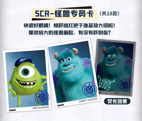 Card Fun x Disney Pixar Monsters University Collection Card