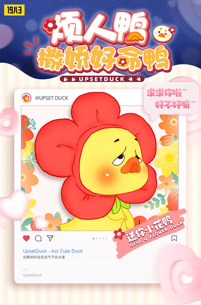 RongCreator 1983 x Upsetduck Act Cute Duck Vinyl Plush (Opened Box)