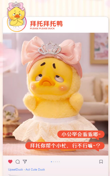 RongCreator 1983 x Upsetduck Act Cute Duck Vinyl Plush (Opened Box)