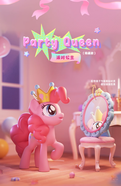 Funism x My Little Pony Party Time