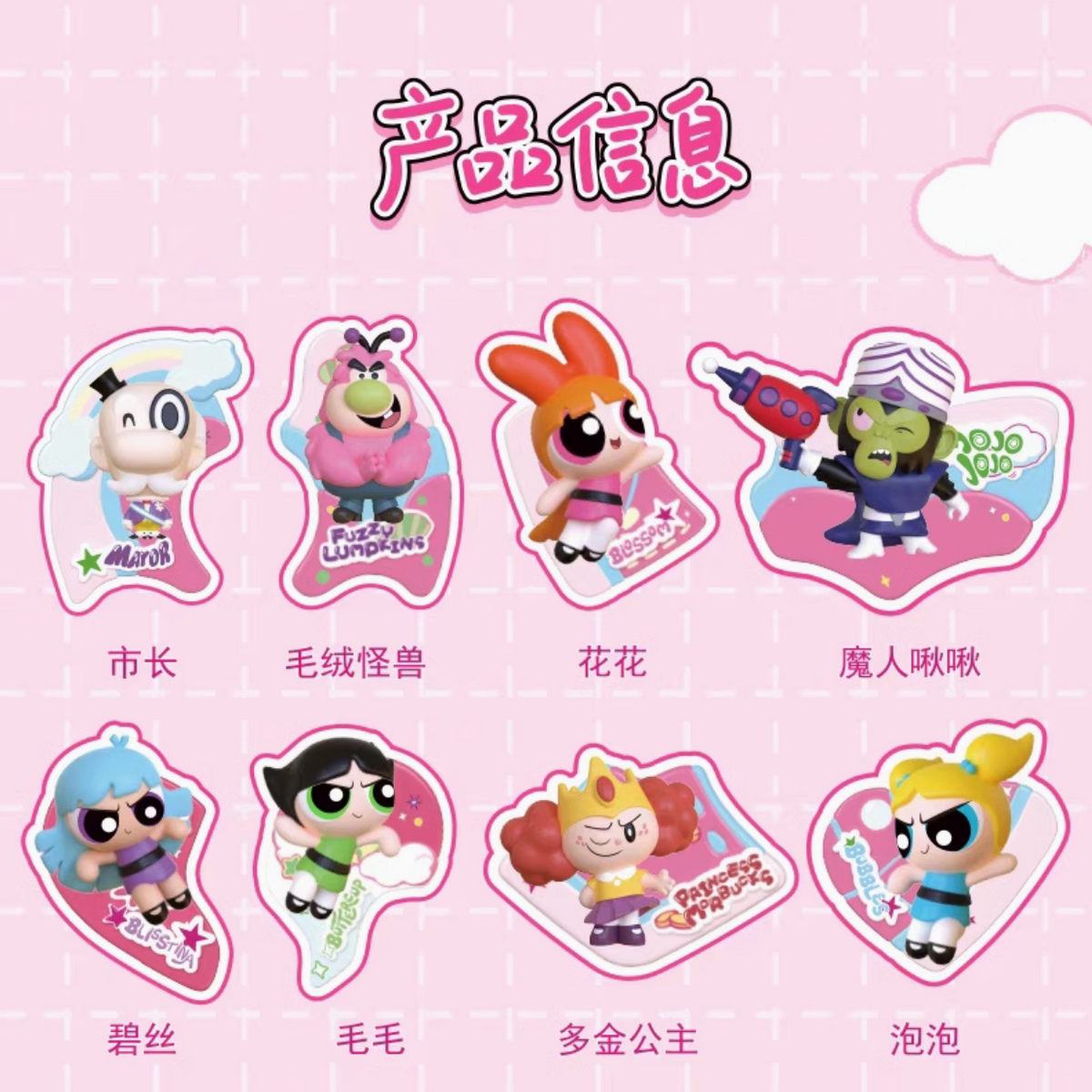 TOPTOY x The Powerpuff Girls Fridge Magnets – WooHoo New York
