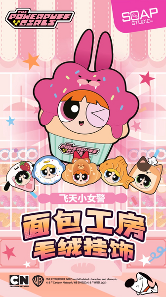 Soap Studio x The Powerpuff Girls Pastry Factory Plush Ornament