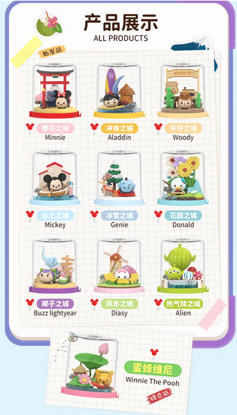 MengQi x Disney Tsum Tsum Travel Together