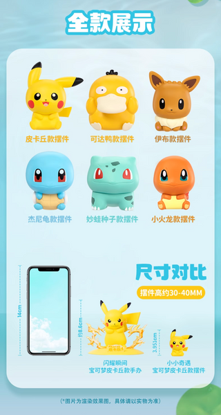 Funism x Pokemon Mini Adventure v.1