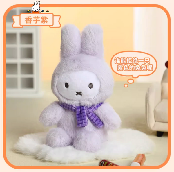 Vipo x Miffy Macaron Plush Series 1 - Sitting Position