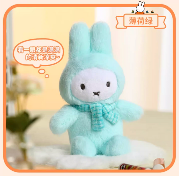 Vipo x Miffy Macaron Plush Series 1 - Sitting Position