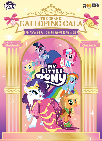 Reesee x My Little Pony The Grand Galloping Gala