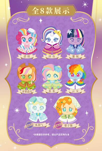 Reesee x My Little Pony The Grand Galloping Gala