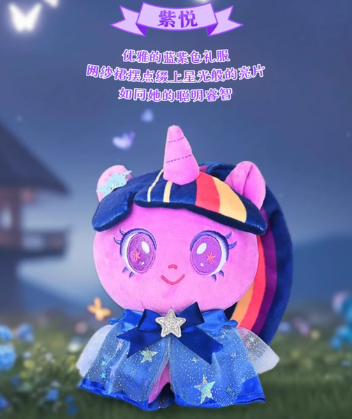 Reesee x My Little Pony The Grand Galloping Gala