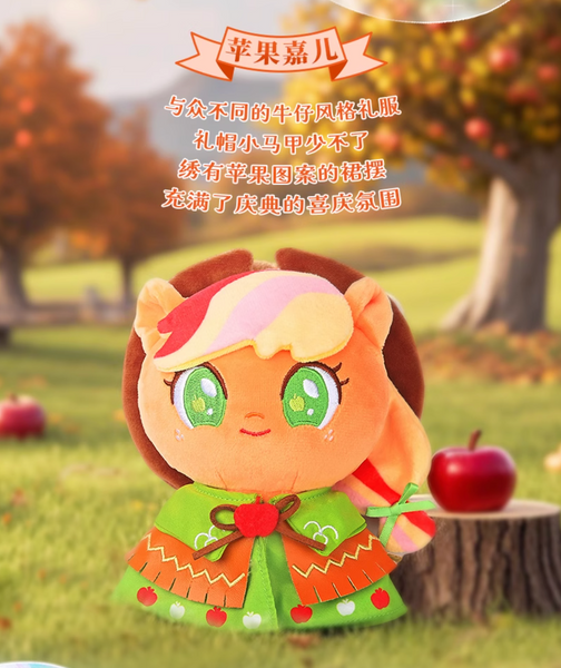 Reesee x My Little Pony The Grand Galloping Gala