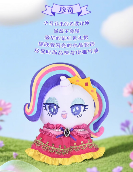 Reesee x My Little Pony The Grand Galloping Gala