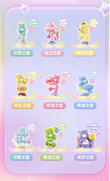 Funism x Care Bears Healing Planet