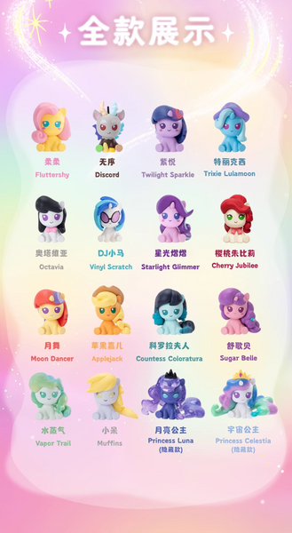Funism x My Little Pony Magic Bottle Mini Figures