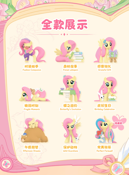 Funism x My Little Pony Sweet Diary