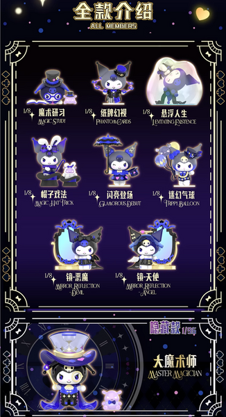 TOPTOY x Sanrio Kuromi Magic Apprentice