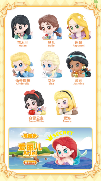 Miniso x Disney Princess Afternoon Break