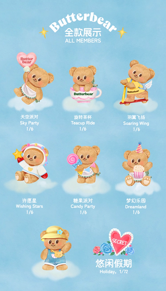 PLZDOT x Butterbear's Holiday Plush (Opened Box)