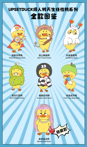 RongCreator 1983 x Upsetduck Born This Way Duck Vinyl Plush