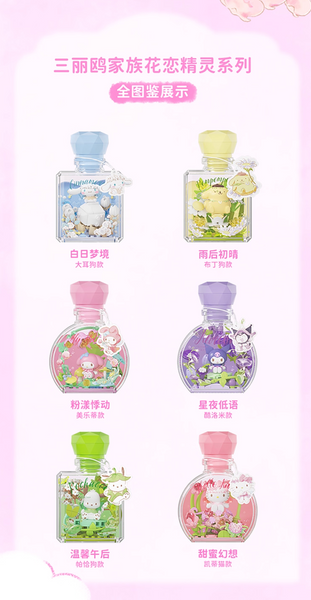 Wonder Moon x Sanrio Floral Perfume Bottle Building Blocks