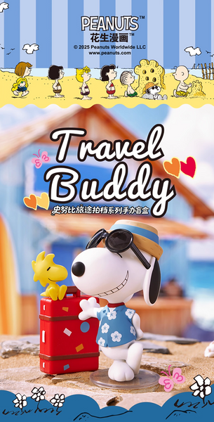 Miniso x Peanuts Snoopy Travel Buddy