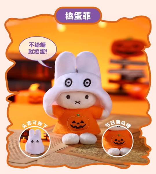 Vipo x Miffy Halloween Plush