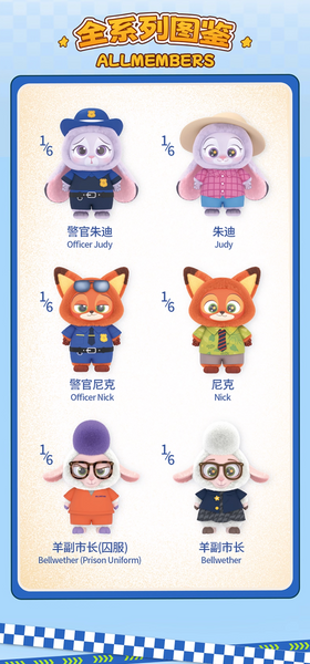 Miniso x Disney Zootopia Vinyl Plush