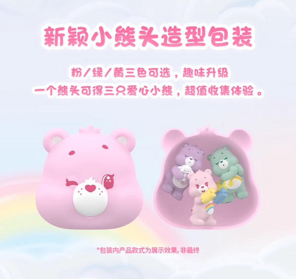 Funism x Care Bears Glimmering Daily Life Mini Figures