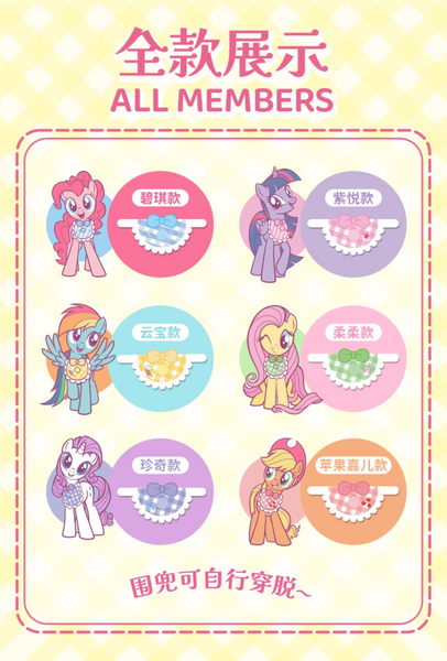 Reesee x My Little Pony Cuddly Bib Plush