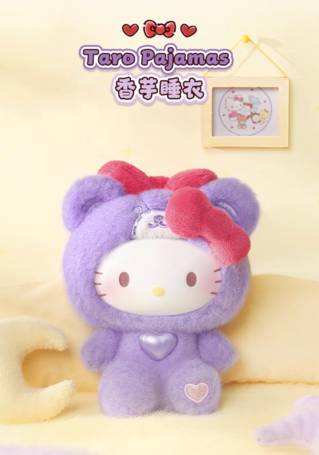 TOPTOY x Sanrio Hello Kitty Teddy Pajamas Vinyl Plush