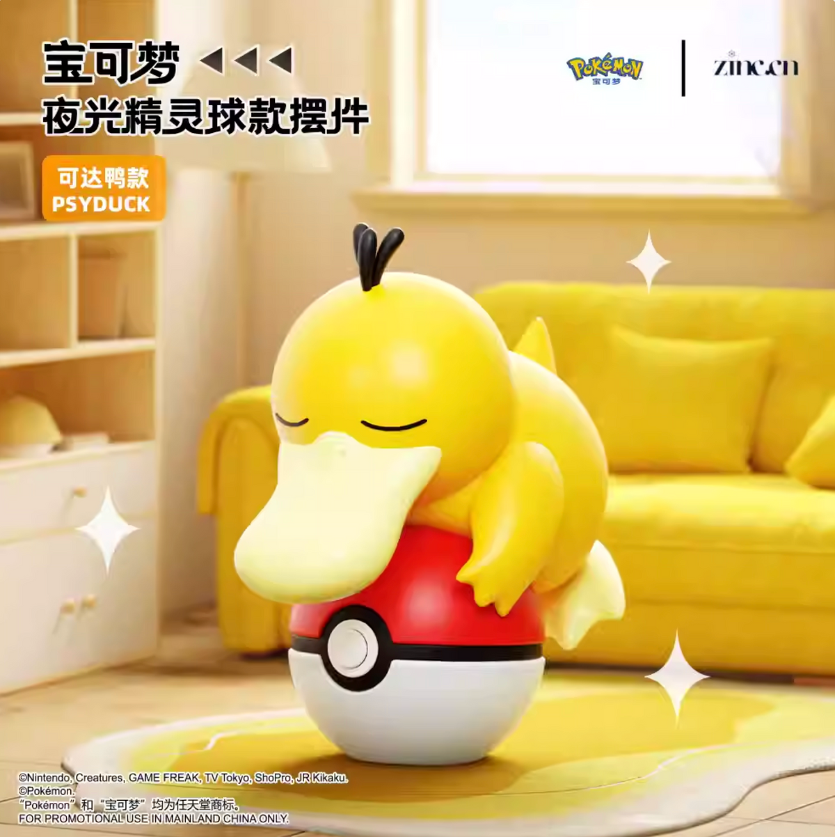 Pokemon Luminous Poke Ball Mini Figures