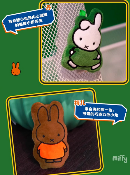 Reesee x Miffy Plush Magnetic Pendant