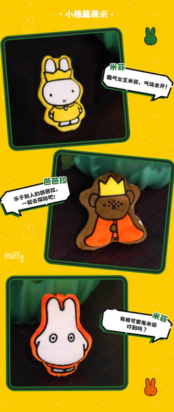 Reesee x Miffy Plush Magnetic Pendant