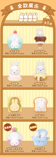 Reesee x Miffy Food Workshop Plush