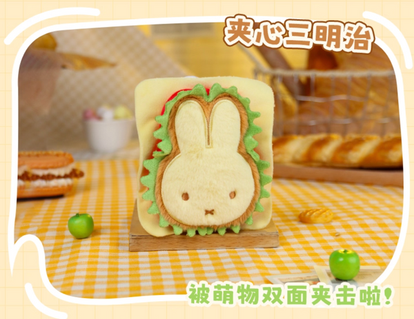 Reesee x Miffy Food Workshop Plush