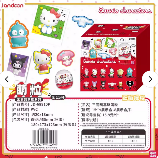 Jandoon x Sanrio Characters Mini Figures Series 2