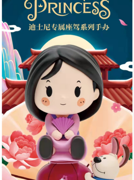 Pop Mart x Disney Princess Exclusive Ride (Opened Box)