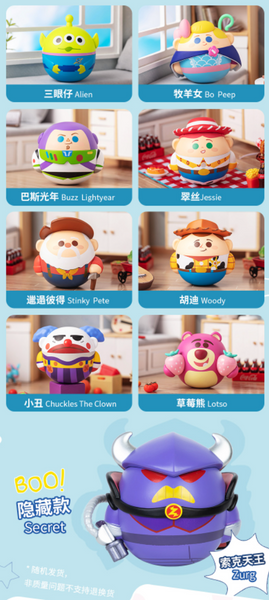 Miniso x Disney Pixar Toy Story Rolling Ball