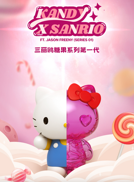 Mighty Jaxx x Sanrio Kandy ft. Jason Freeny Series 1