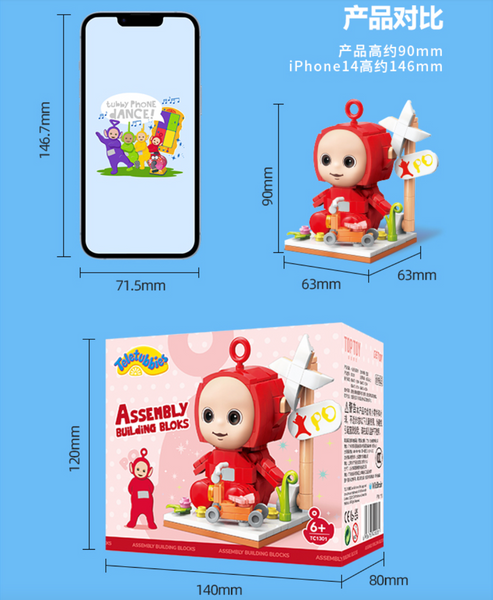 TOPTOY x Teletubbies building blocks