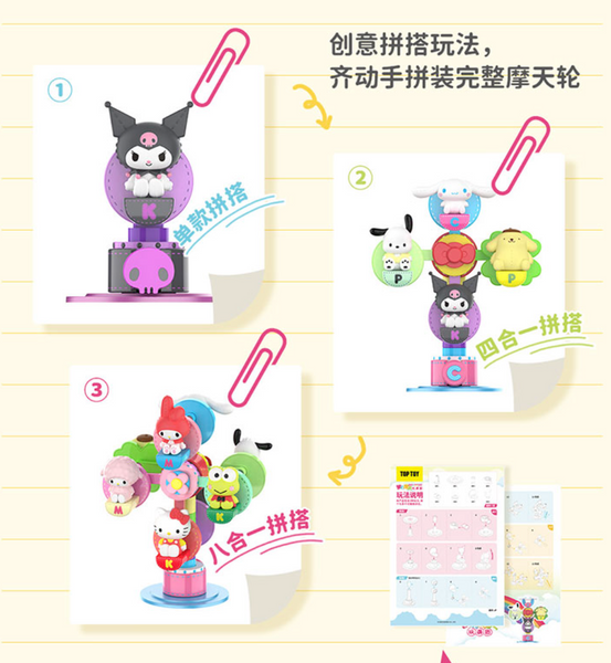 TOPTOY x Sanrio Characters Fantasy Sky Wheel Toy Friends