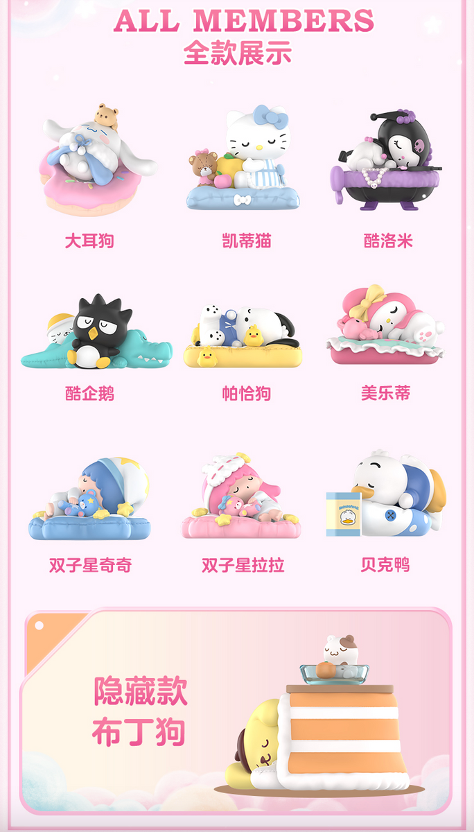Sanrio Characters Sleeping Figure – Hello Discount Store