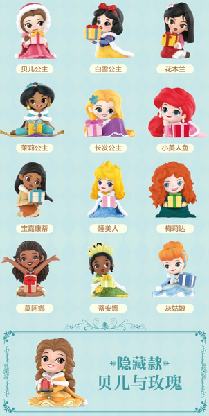 Pop Mart x Disney Princess Winter Gifts