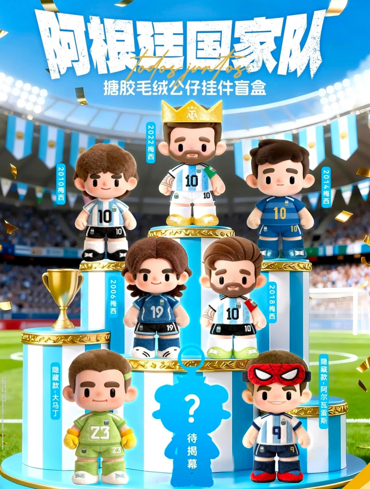 AFA x Argentina National Football Team Vamos Argentina Series Vinyl Plush